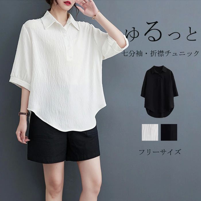 tシャ ブラウス 半袖シャツ ロングシャツ ロング ブラウス 7分袖 ホワイトシャツ レディース シャツブラウス 白 シャツ 夏 半袖