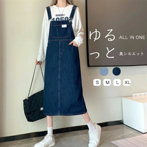 デニムジャンパースカート ゆったり デニムサロペット レディース マキシ丈 デニムワンピース 大きいサイズ ワンピース デニム デニムジャンパースカート ゆったり デニムサロペット レディース マキシ丈 デニムワンピース 大きいサイズ ワンピース デニム