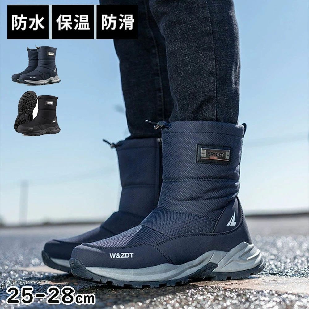 歩きや 軽量 雪対策 暖かい 寒さ対策 冬 ショートブーツ 撥水 防風 滑らない 保温 防滑 防寒 ブーツ 雨 雪 滑り止め 防水 メンズ(4)