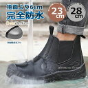 ハイカット 防水 安全靴 ブーツ 軽量 耐油 防災 おしゃれ 安全靴 レディース 23.5 メンズ 23-28cm 安全ブーツ スリッポン 作業靴