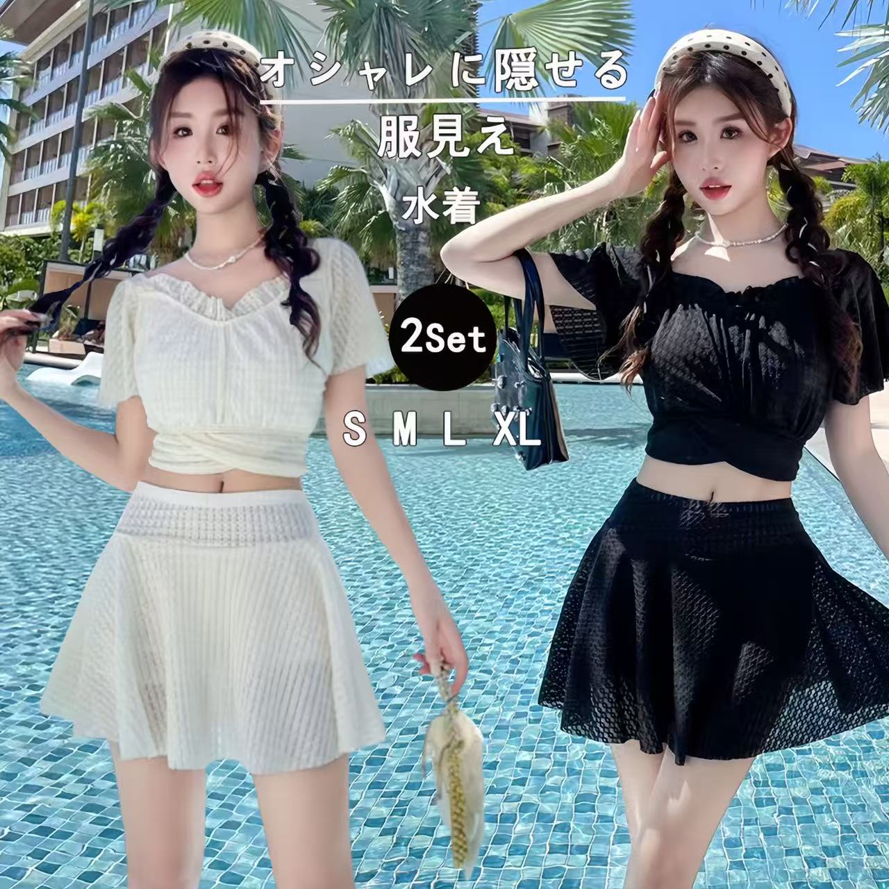 レディース 体型カバー 2点セット 可愛い フリル 小胸 水着 韓国 水着 タンキニ 水着 タンキニ 露出控えめ セパレート 上下セッ