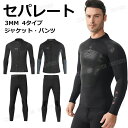 メンズ セパレート ウェットスーツ 3mm スプリング ウェットスーツサーフィン 大きいサイズ 防寒 ウェットスーツ ジャージ パン