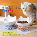 陶器フードボウル 猫用 犬用 ペット食器台 可愛い 猫用品 陶器 食器台 猫耳の型 激安 可愛い おしゃれ 犬 猫 スタンド 容器 えさ