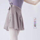 無地 ウェア 着 レッスン 大人バレエ用品 ラップスカート レディース バレエスカート ジュニア 大人 スカート バレエ バレエ用品