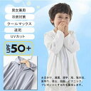 通気 カジュアル ジュニア 無地 冷房対策 薄手 コート 冷感 パーカー 日焼け止め UVカット 女の子 男の子 キッズ ラッシュガード