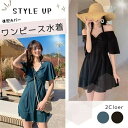 ワイヤ ショーツ 大人 軽量 韓国 盛れる バスト 着痩せ 2way ホルター セクシー 大きいサイズ ワンピース 体型カバー レディース
