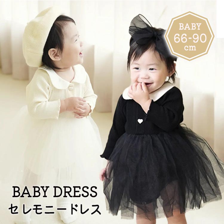 ベビー服 赤ちゃん ワンピース フォーマル お食い初め 子供服 ロンパース コットン 長袖 女の子 セレモ..