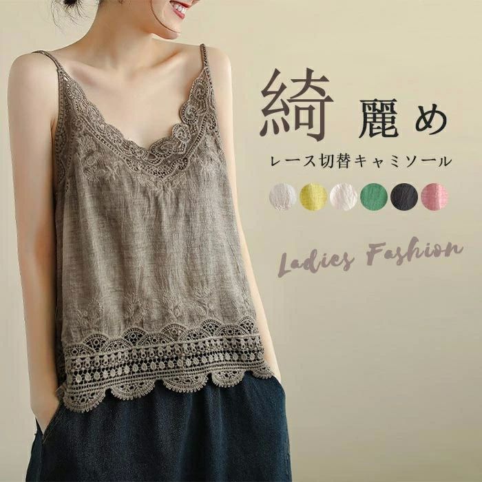 レ セクシー キャミ 花柄 透かし彫り キャミ ノースリーブ tシャツ タンクトップ 花柄インナー 夏 レデ..