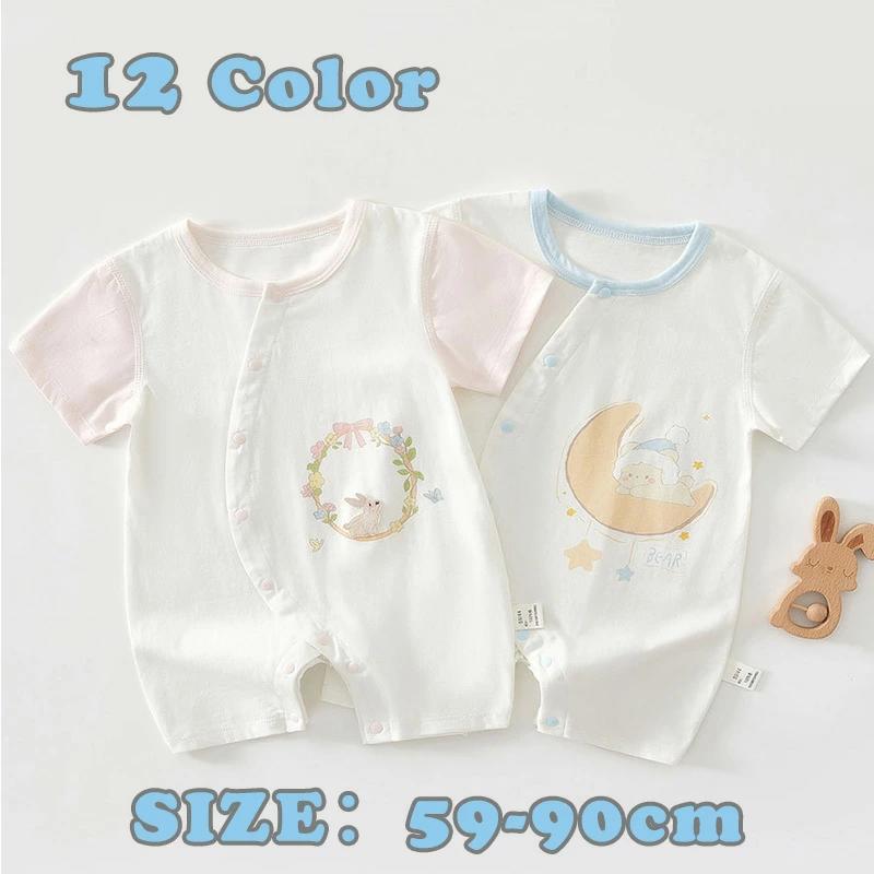 商品情報特徴■ 純綿素材で肌に優しく、赤ちゃんの敏感肌にも安心。■ 通気性の良いデザインで、夏の暑さを快適に過ごせます。■ 男女兼用のデザインで、プレゼントにもぴったり。素材綿サイズ59cm,66cm,73cm,80cm,90cmサイズの詳細情報は、商品ページにあるサイズ表をご覧ください。安心サポート■ 商品の品質には万全を期しておりますが、万が一、不良、破損、誤発送等がございましたら、お知らせ下さい。返金/交換対応させていただきます。返品・交換■ 未使用の物■ 商品到着後3営業日以内にご連絡頂いた物のみお受付します。■ お客様都合、5日以上経過した商品のご返品・返金・交換はお受けできません。■ お客様理由（サイズ違い・カラー違い・イメージ違いなど）による返品交換について：送料および返送料（お客様負担となります）。ご了承いただけますようお願い申し上げます。注意事項■ ディスプレーにより、商品画像と実際の商品の多少違う場合がございます。■ サイズについて：表示は標準仕様（若干の誤差がある場合がございます）。