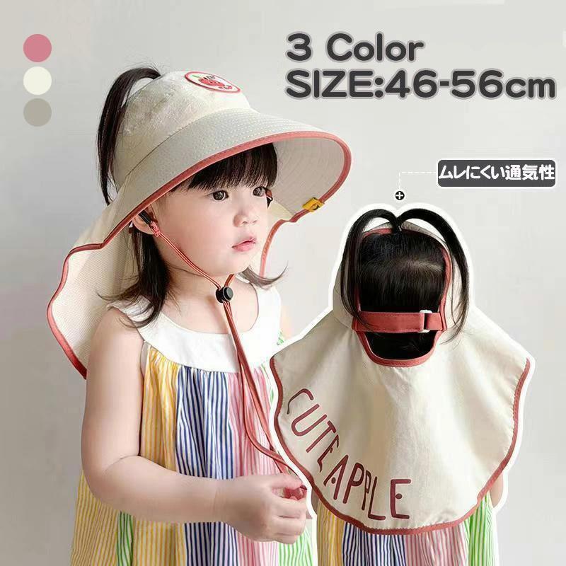 首ガード付き 男の子 可愛い 帽子 赤ちゃん おしゃれ 夏用 キャップ 調整可 ベビー 女の子 日よけ つば広 通気性 ハット 子供用