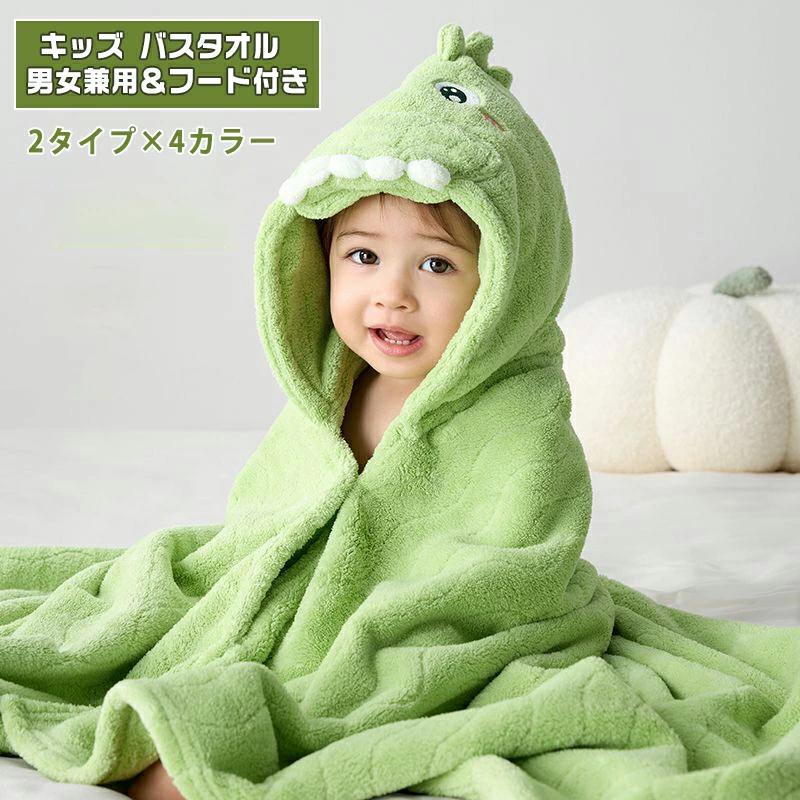 かわいい動物デザイン 高吸水 速乾 フード付きバスタオル 保温性抜群 お風呂 浴衣 バスタオル 赤ちゃん..