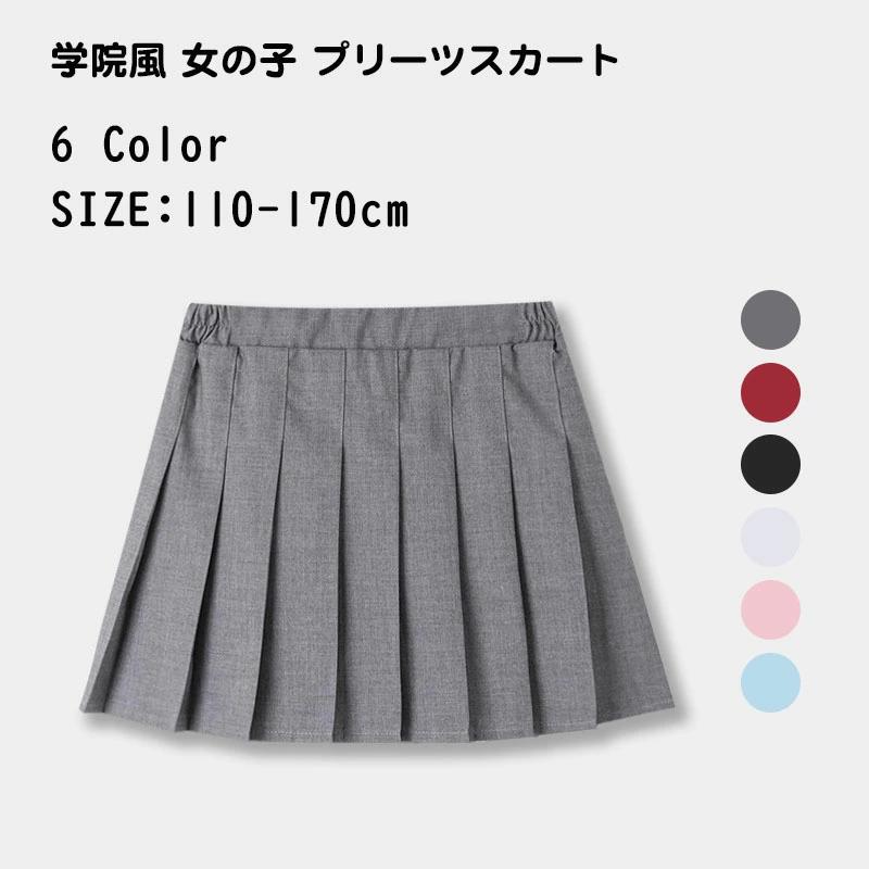 短めスカート スクール風 プリーツスカート 半ズボン付き 制服風 小学生 キッズスカート 学院風 インナーパンツ付き 春夏 子供服