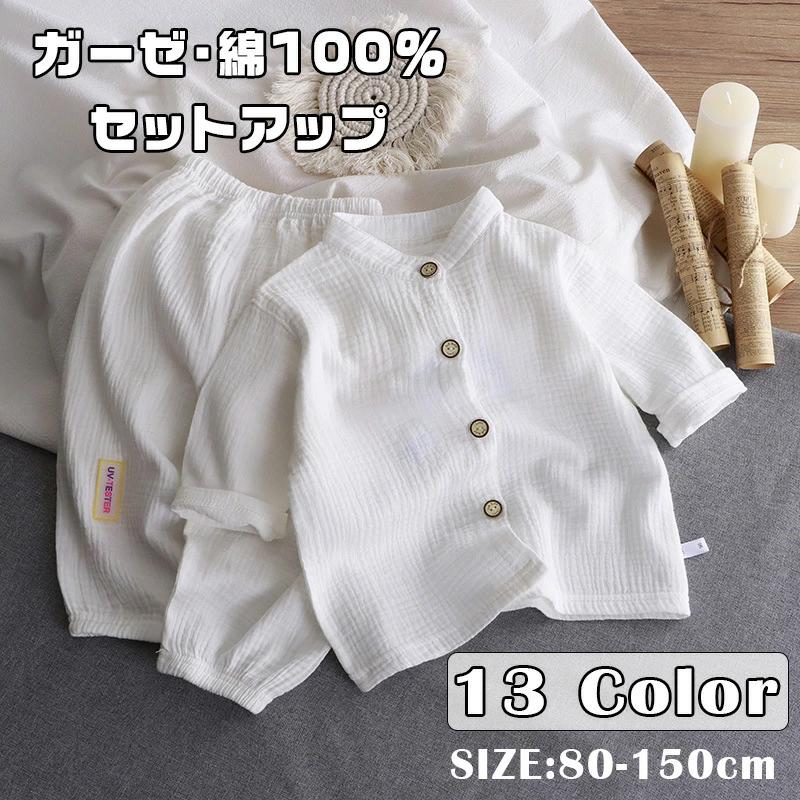 通気性 パジャマ 半袖 綿100% 男の子 ガーゼ ルームウェア 吸湿性 上下セット セットアップ 韓国風 春夏 女の子 秋 七分袖 無地