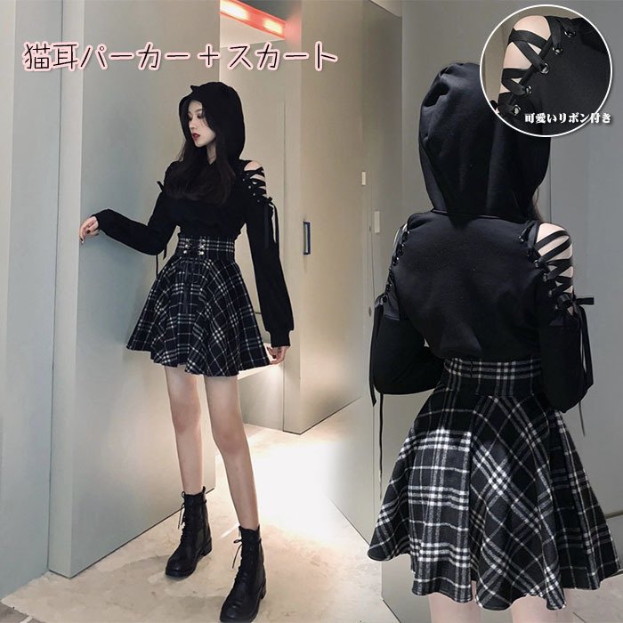 スカート スカート 黒いパーカー 猫耳パーカー ショート丈パーカー 格子縞 韓国系 2点セット リボン付き レディース