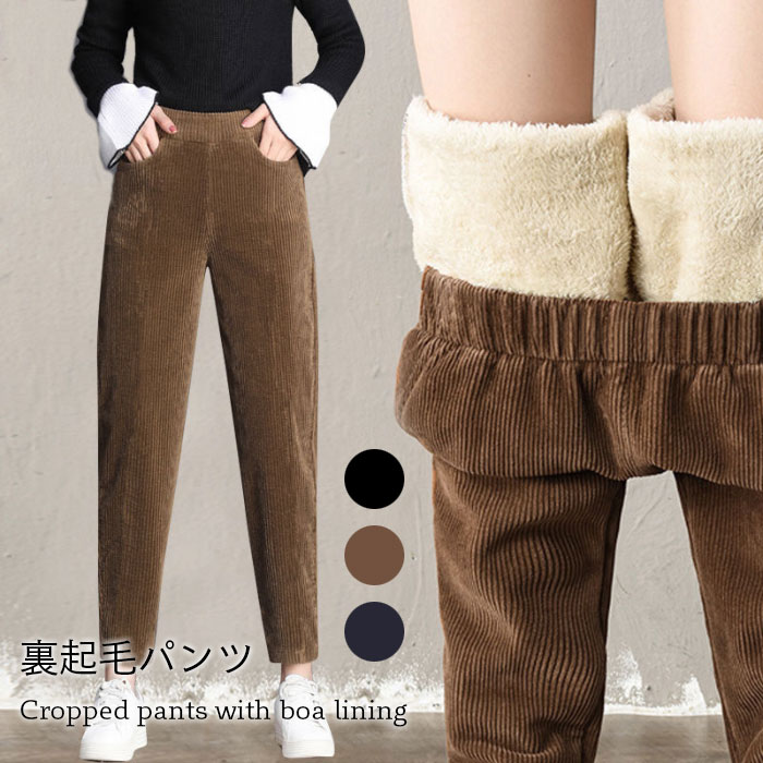 Corduroy - コーデ ゆったり クロップド 裏起毛 ロング丈 ロングパンツ 裏起毛クロップド クロップドパンツ コーデュロイパンツ レディース