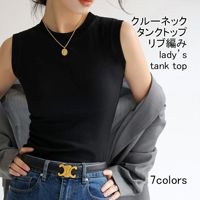 着痩 柔らかい カジュアル トップス プルオーバー 通気性 伸縮性 リブ編み ノースリーブ クルーネック 無地 インナー レディース