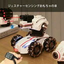 孫 プレゼント 車 おもちゃの車 子供 オフロードジェスチャー リモコンカー 水爆弾 多機能
