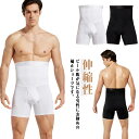 補正ガードル 姿勢改善 メンズ ハイウエスト ボディスーツ 補正下着 お腹引き締め 腹筋 通気性 伸縮性 ダイエット ヒップアップ
