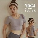 トップス オシャレ ブラトップ レディース カップ付き ヨガ 半袖 ホットヨガに最適 フィットネスウェア シャツ yoga トップス T