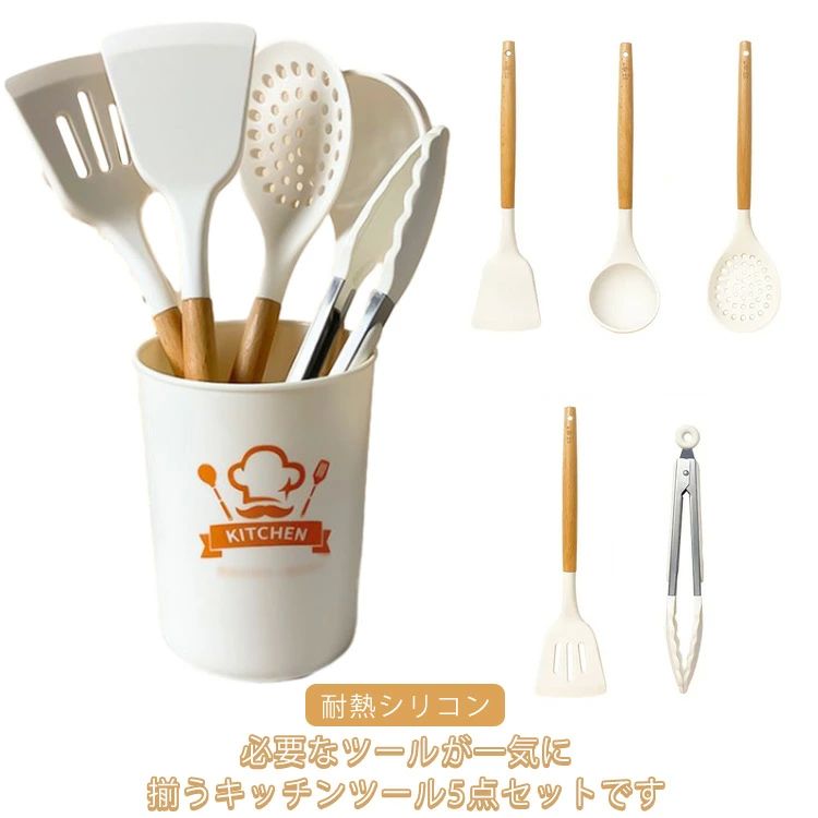 収納スタン キッチン器具 キッチン用品 シリコン フライ返し スプーン キッチンセット お玉 シリコン ..