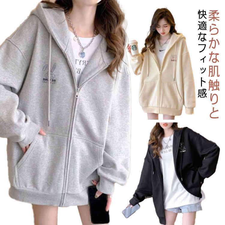 カ おしゃれ 秋 春 長袖 スウェット トップス 羽織り 上着 レディース シンプル フード付き 女性 ジッ..