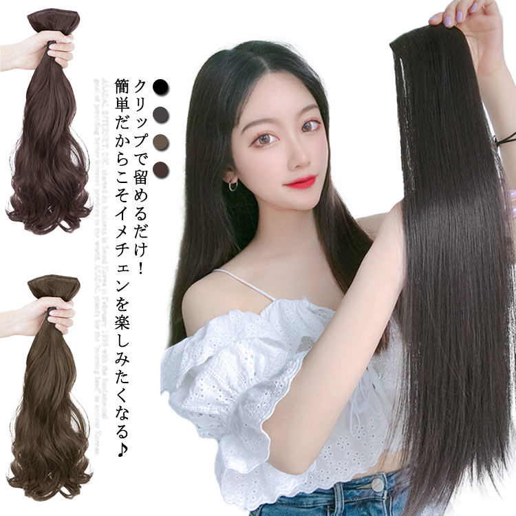 襟足エ つけ毛 ポニーテール レディース 襟足ウィッグ かつら カール ストレート エクステ ロング ウィッグ 部分 自然 ウィッグ