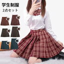 ボ リボン チェック柄 ミディアムスカート ミニスカート チェック プリーツスカート スクールスカート 学生制服 制服 2点セット