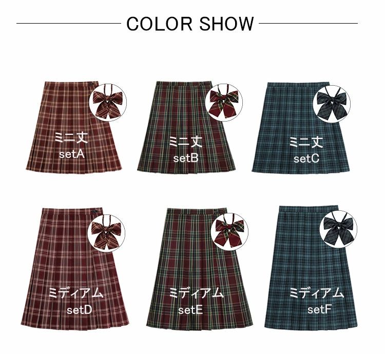 ボ リボン チェック柄 ミディアムスカート ミニスカート チェック プリーツスカート スクールスカート 学生制服 制服 2点セット