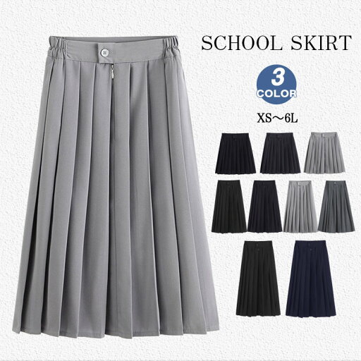 プ プリーツスカート スクール 学生服 学生制服 ミニスカート ミニ丈 長め ロングスカート ロング丈 スクールスカート スカート プ プリーツスカート スクール 学生服 学生制服 ミニスカート ミニ丈 長め ロングスカート ロング丈 スクールスカート スカート