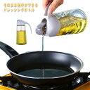 液だれしな クリア 調味料入れ 630ML 漏れ防止 オイルボトル 送料無料 調味料ボトル オイル差し 密封外回り設計 片手 2点セット