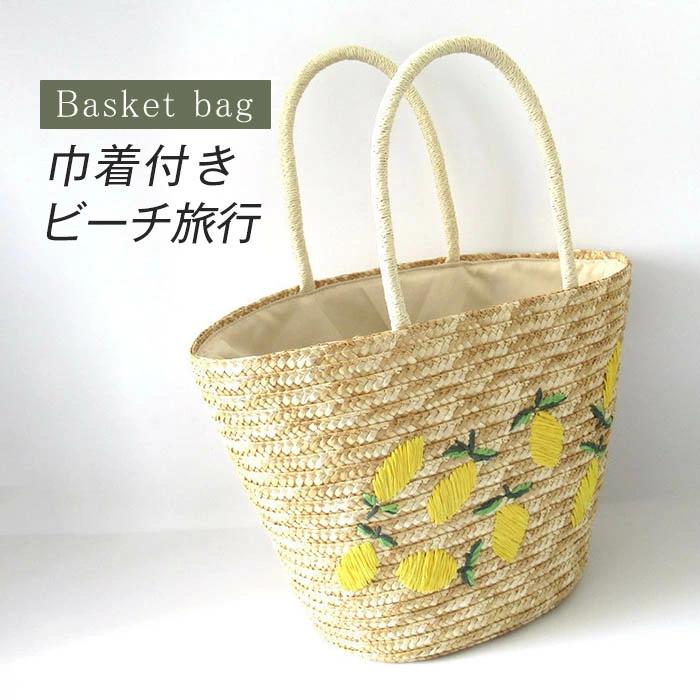 Rakuten - カゴバッグ 巾着付き 大人 ハンドバッグ レディース レモン 浴衣 巾着 軽い 浴衣バック かご 夏バッグ かごバッグ サマーバッグ おしゃれ 軽量 草編みバッグ 鞄 プレゼント 夏祭り 花火大会 リゾート 旅行 夏フェス イベント デート