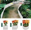 芝 園芸用品 お庭作り 花壇飾り フェンス ガーデン 柵 ガーデニング どめどめシート 土と芝の根 レイズドベッド ガーデンエッジ