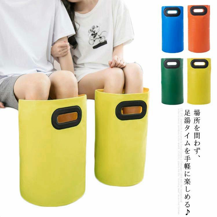 防災 アウトドア 出張 旅行 フットバス 足湯器 完全防水 携帯便利 折りたたみ バケツ 深め 21L 大容量 足浴 足湯 選べる2サイズ