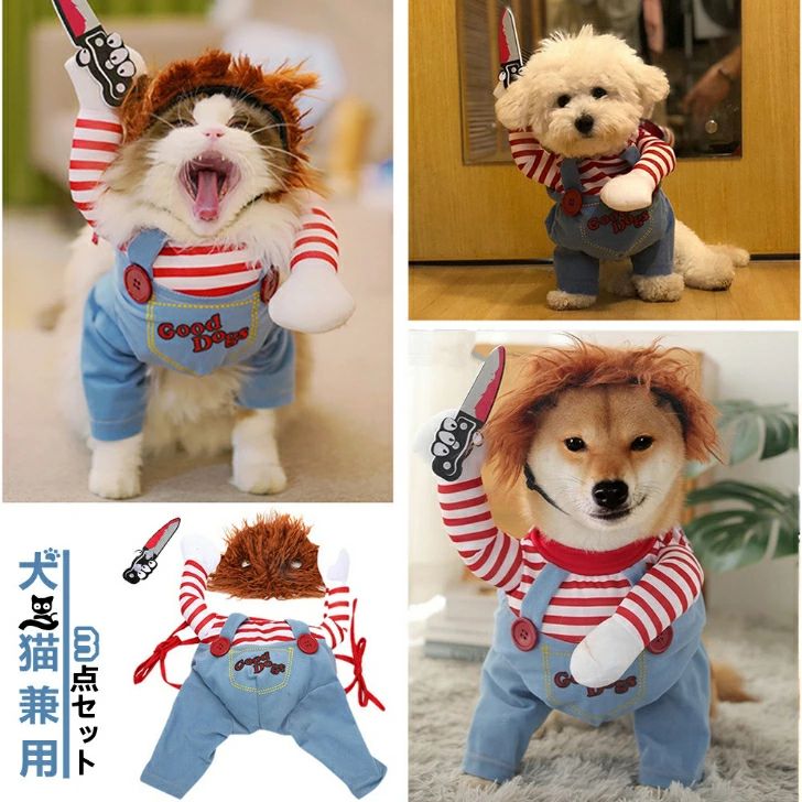 包丁持つ特務員犬 直立 ねこ 着ぐるみ 変身 子猫 洋服 コスチューム 可愛い 犬や猫対応 ドッグウェア ハロウィンでも大活躍 猫服