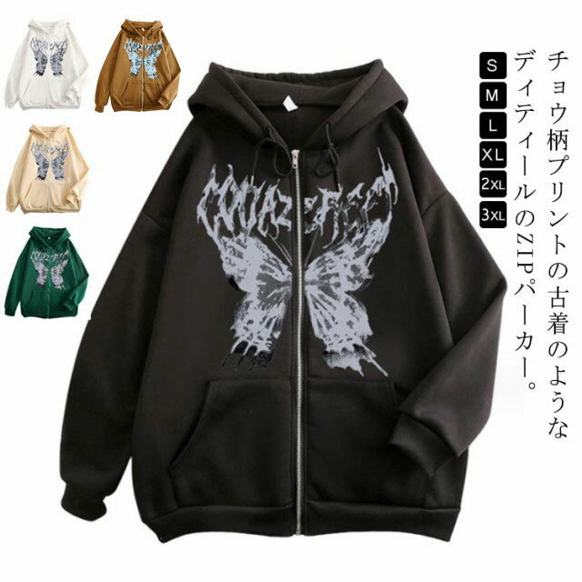 乐天商城 - ライトア 冬 秋 春 羽織り アウター スウェット チョウ柄 フード付き ジップパーカー レディース 薄手 パーカー スウェット 蝶柄