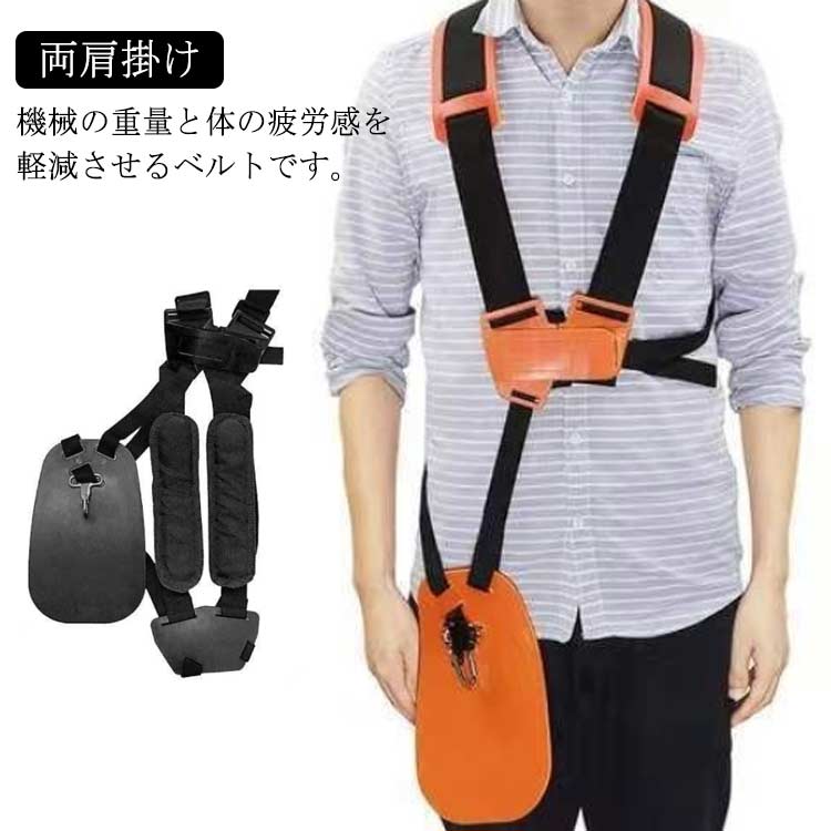 樂天商城 - 電動草刈り機 防振ベルト 両肩掛けベルト 肩掛け ショルダー 背負 刈払機用 振動軽減 防振ダブルベルド 草刈り機 草刈機 ベルト