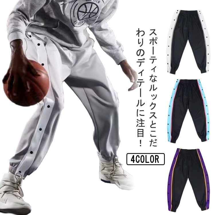 Jersey Pants - サイド ウェストゴム ジャージ バスケロングパンツ メンズ ウォームアップ 吸汗速乾 サイドスナップボタン ロングパンツ バスケ