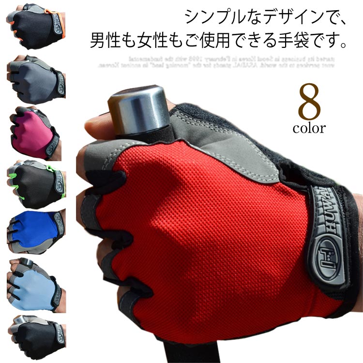 通気性 軽量 アウトドア 釣り 滑り止め 運転 トレーニング バイク 五本指 運動 スポーツ 男女兼用 メッシュ グローブ 手袋