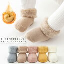 プレゼント ギフト 生産祝い 暖かい 保温 裏ボア 新生児 もこもこ ベビー 女の子 男の子 キッズ ソックス 3足セット