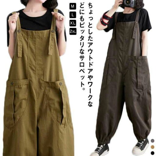 体型カバ ワークパンツ カジュアル 作業服 つなぎ ワイドシルエット ゆったり レディース オーバーオール サロペット 作業ズボン 体型カバ ワークパンツ カジュアル 作業服 つなぎ ワイドシルエット ゆったり レディース オーバーオール サロペット 作業ズボン