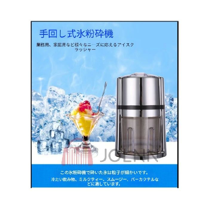 砕く】【氷を砕く】【砕氷機】【かき氷器】【かき氷機】 IC-708【クラッシュ専用】...