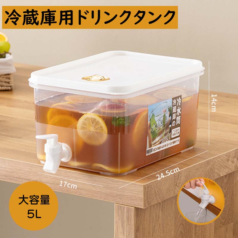 サー サーバーアウトドア 5L 給水タンク ドリンクサーバーひんやりバケツ 冷蔵庫に入る 麦茶入れ 冷蔵庫中ポット お茶 サーバー