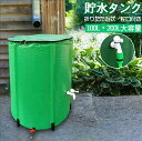 雨水を貯めて節水可 水やり 洗車 大型貯水タンク ウォーターバケツ 折りたたみ式 貯水タンク 200L / 100L 雨水タンク 家庭用