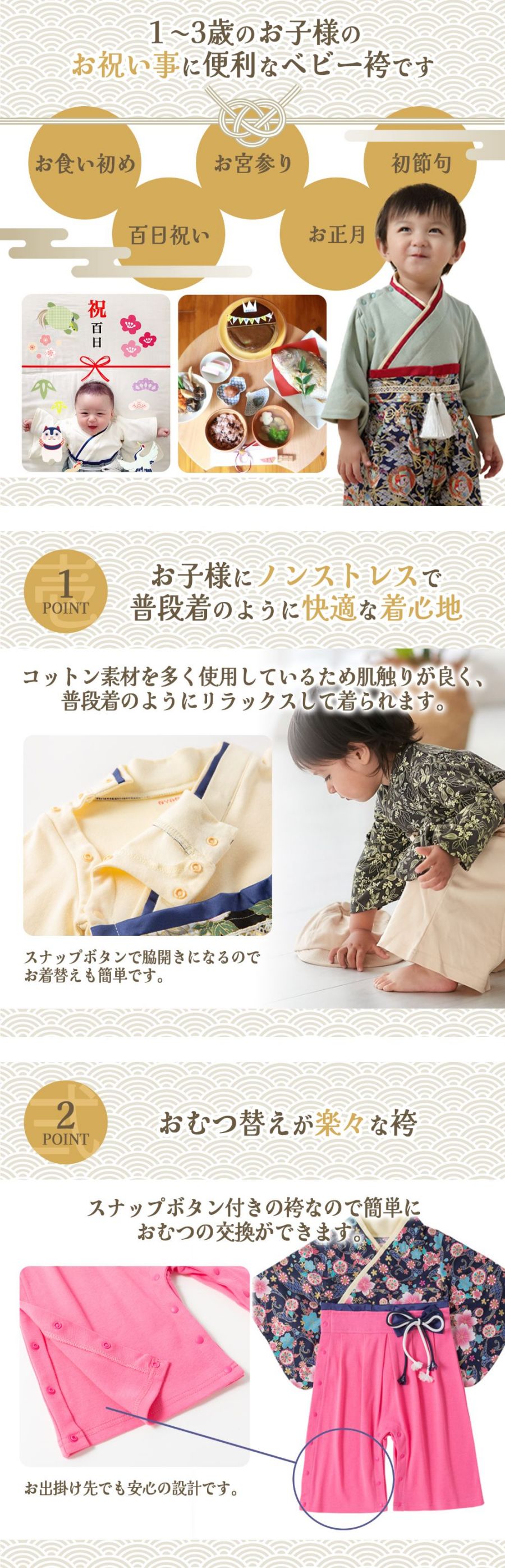 80 70 七五三 お宮参り 百日祝い お食い初め カバーオール ベビー袴 男の子 端午の節句 こどもの日 初節句 ベビー 袴ロンパース