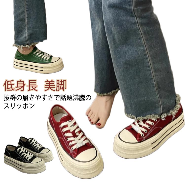 美 低身長 厚底スリッポン 厚底 シューズ レディース スリッポン ローカット 厚底スニーカー ぺたんこ..