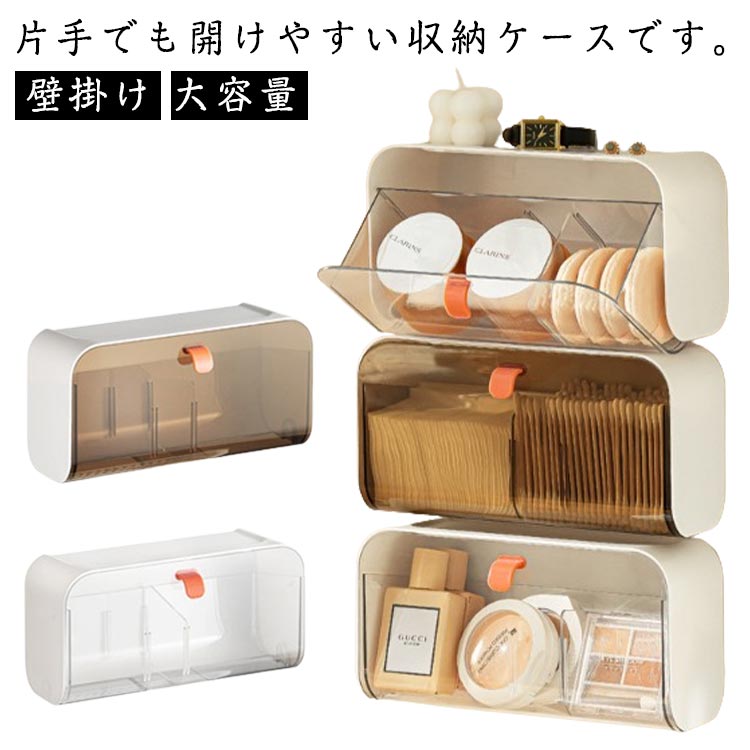 小 整理整頓 取り付け簡単 防塵 シンプル 生理用品収納 透明 仕切り 軽量 小物入れ 化粧品収納 収納ボ..