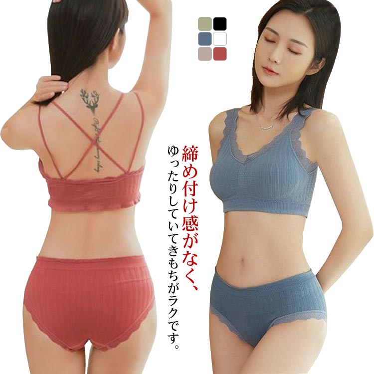 ナイトブラ 送料無料 スポーツブラ 小さい 取り外し可能 ブラショーツセット レディース セット 送料無料 ブラジャー ショーツ