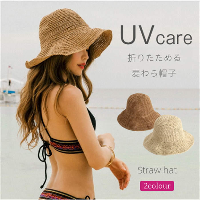 バケットハット 麦わら帽子 折り畳み ストロー 麦わらハット UVカット ハット 日除け 春 レディース 女..