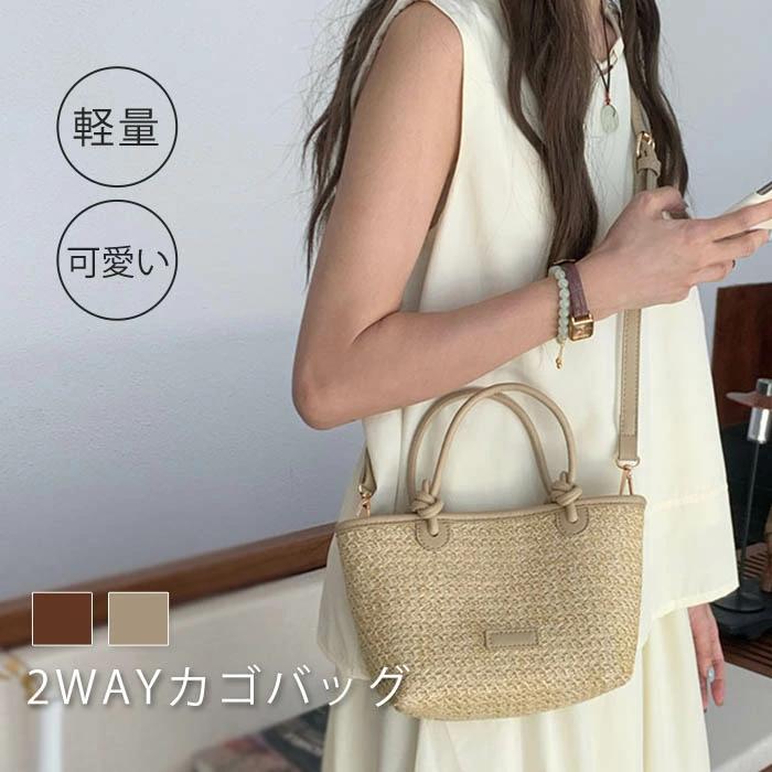 カゴバッグ 2way ショルダーバッグ ハンドバッグ レディース かご 夏バッグ かごバッグ サマーバッグ 斜めがけ 軽量 バッグ おしゃれ 軽量 草編みバッグ 肩掛け 鞄 プレゼント 夏祭り 花火大会 リゾート 夏フェス 浴衣 イベント デート ブラウン ベージュ
