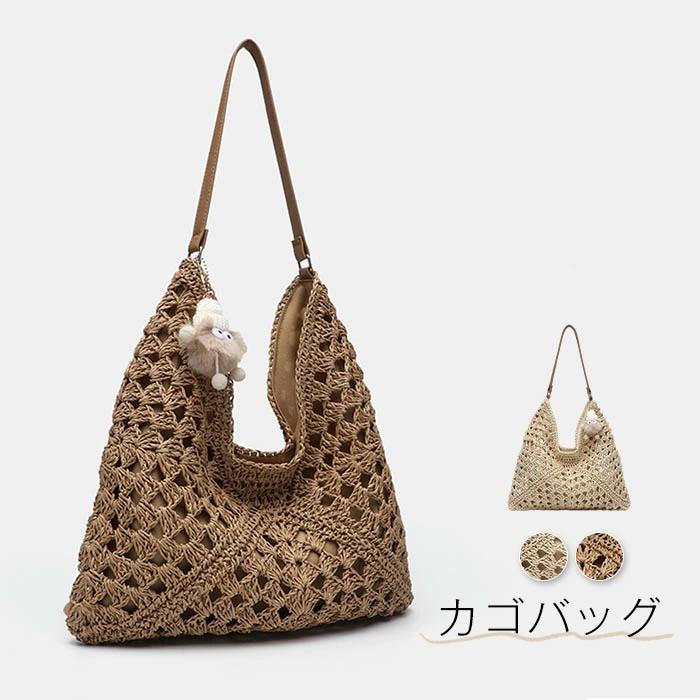 カゴバッグ 大人 ショルダーバッグ トートバック ハンドバッグ レディース 大容量 軽い カバン 肩掛け 斜めがけ手提げバッグ かご 夏バッグ かごバッグ サマーバッグ おしゃれ ショルダー 軽量 編みバッグ 鞄 プレゼント カゴ 通勤 リゾート 夏フェス お出かけ デート
